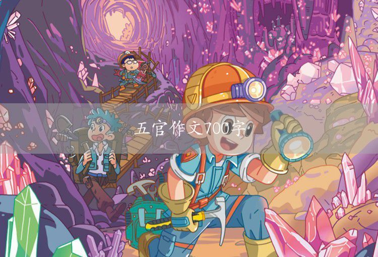 七夕節的作文700字